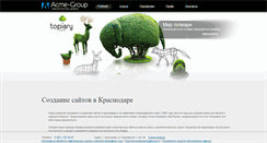 Desktop Screenshot of acme-group.ru